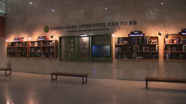 건국대 서울캠퍼스 의생명과학연구동 1층