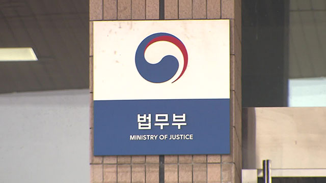 [단독] 법무부, 오는 24일 검찰 인사위 개최…중간 간부급 인사 임박