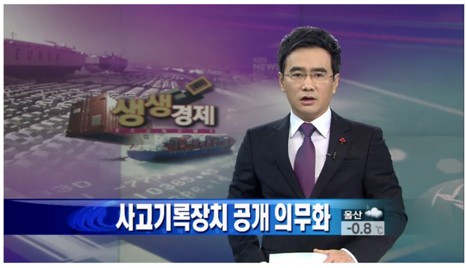 2012년 12월 18일 KBS 뉴스