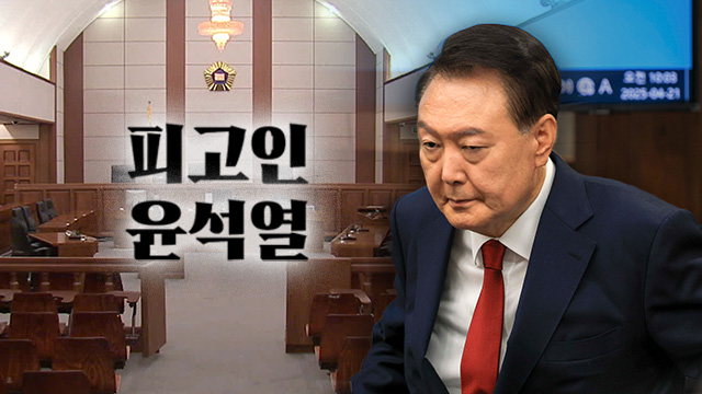 [피고인 윤석열]⑧ ‘의원 끌어내라’ 지시에 충격 …‘잘못됐다’ 생각에 메모까지