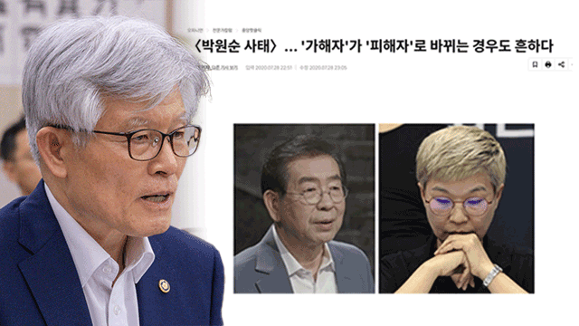최동석 인사혁신처장 ‘박원순 성폭력’ 2차 가해 논란…“기억 안 나지만 사과”