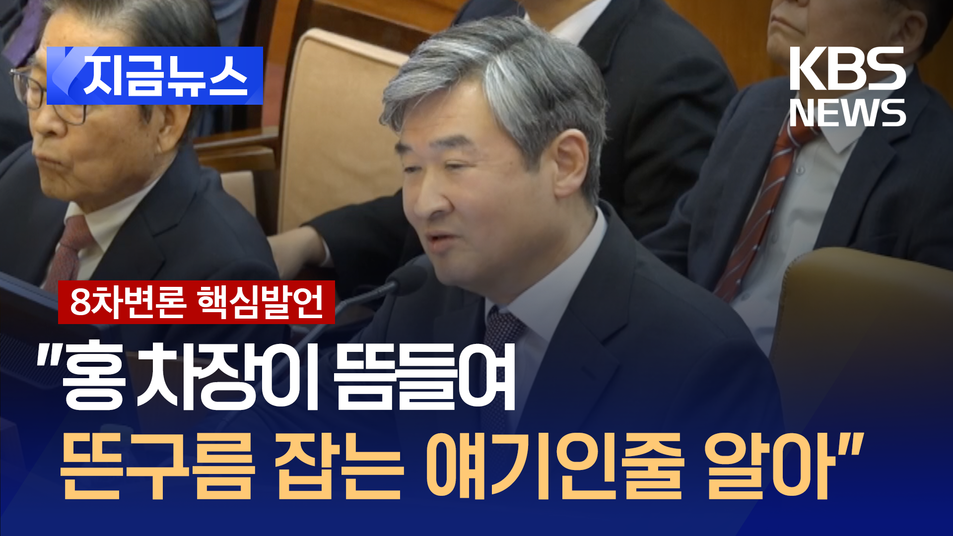 “이재명·한동훈 잡으러 다닐 거 같다 들어”…방첩사 얘기인지는 몰랐다? [지금뉴스]