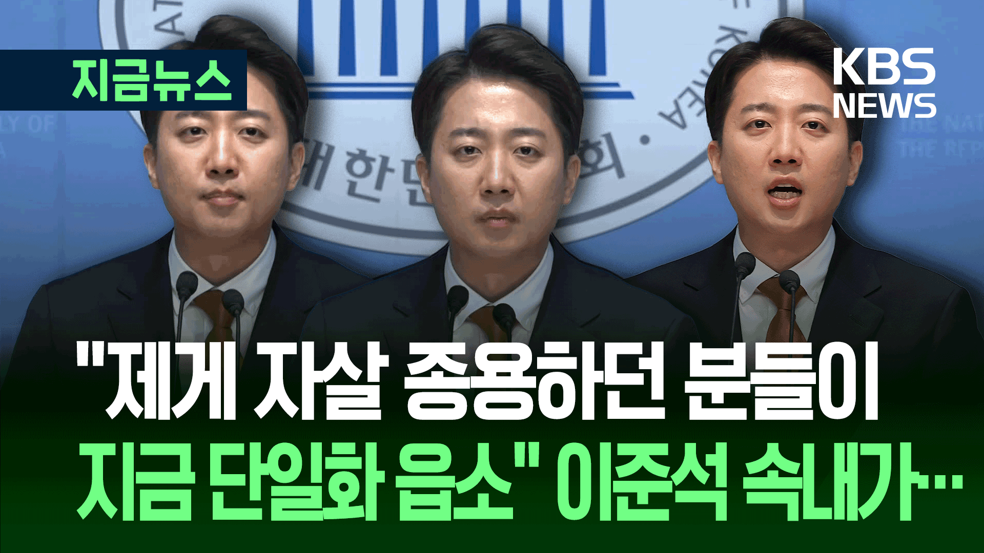“문자 메시지 볼때마다 모욕감<br>…이들과 무슨 일을 도모하나” 