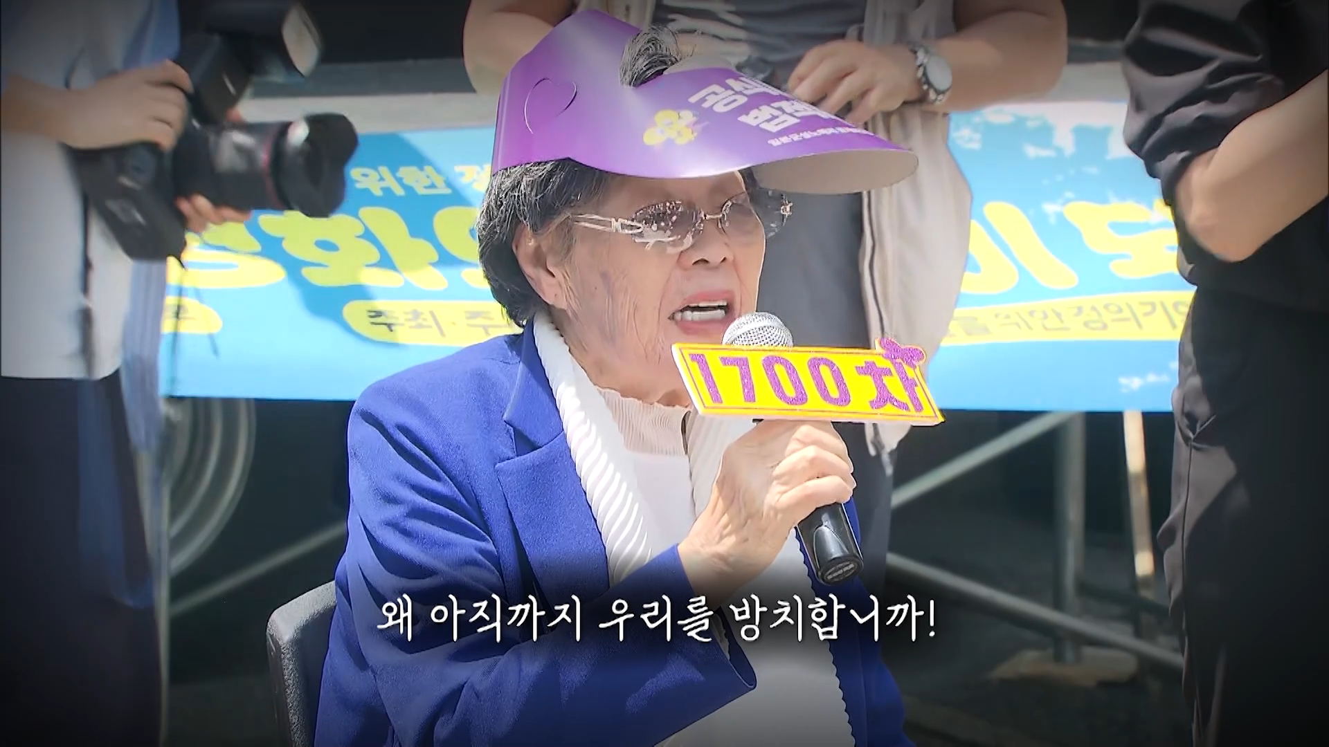 당신이 바라는 나라는? [개표방송] 