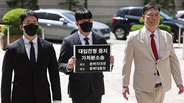 [속보] ‘의대 증원 금지’ 총장·대교협 가처분 ‘기각’…정부 가처분 ‘행정법원 이송’