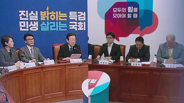 민주당, 이번 주 금투세 결론 …‘시행 VS 유예’ 팽팽