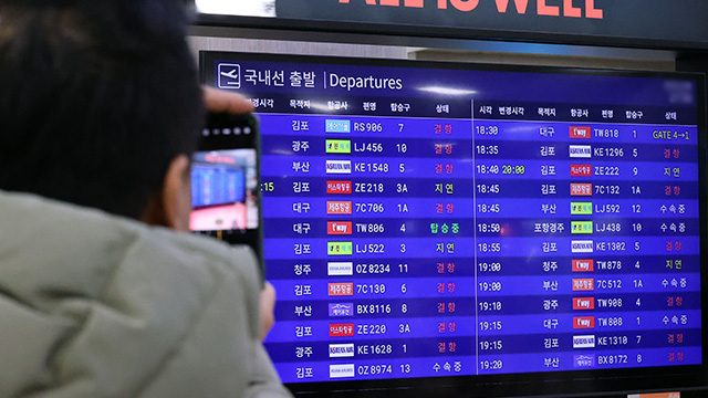 [속보] 한파·폭설로 항공편도 결항·지연…인천 11편·김포 17편 지연