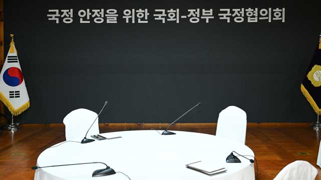 국정협의회 무산…야 “최상목과 대화 어려워”·여 “민생보다 정쟁 매몰 유감”