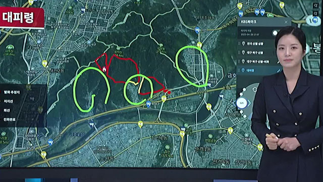 [영상] 산불 상황도로 본 대구 산불
