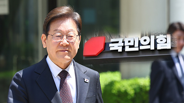 국민의힘, “상식적인 판결 존중<br>…이재명 처벌 국민 공감대 커질 것”
