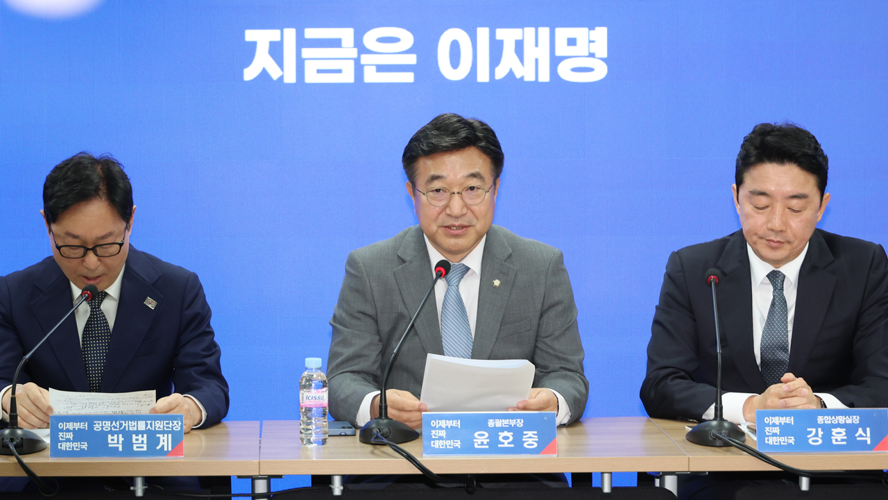 민주당 “한덕수, 단일화 성사 안 되면 출마 포기할 것인가?”