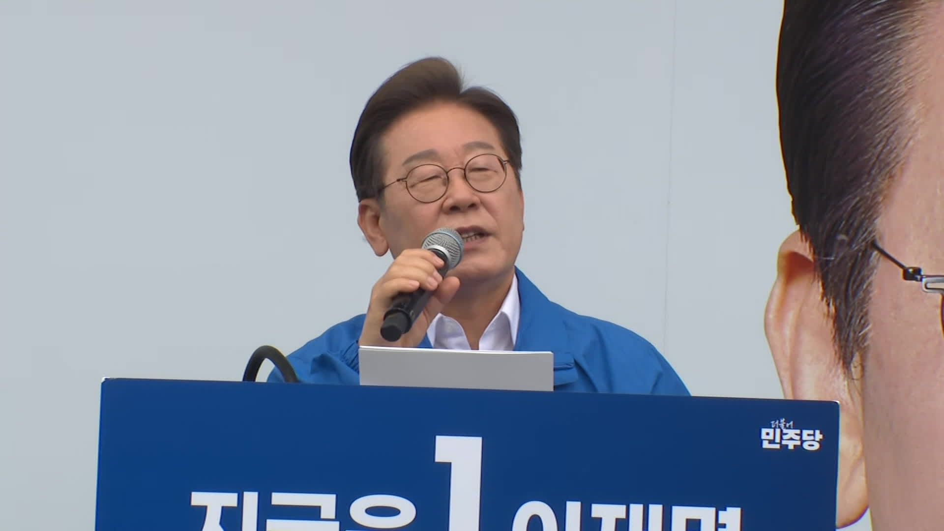 이재명 “동학 정신이 나라 살려”<br>…국민의힘 탈당 김상욱 지원 유세