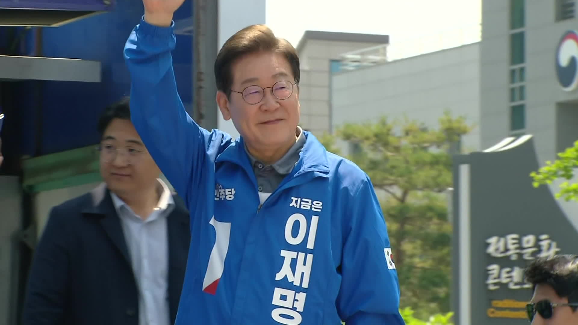 이재명, ‘험지 공략’ 영남권 집중 유세…동남투자은행 설립 약속