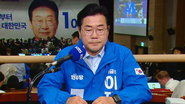 [속보] 박찬대 “국민께서 윤석열 정권과 내란 세력에 심판 투표”