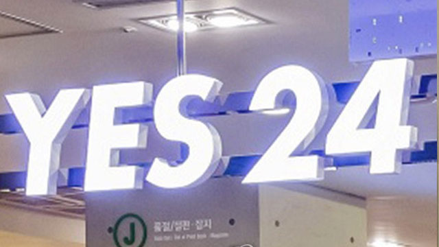 “해킹이 감염병보다 불안”…<br>해킹시 ‘정부 기술 개입 의무’ 제안도