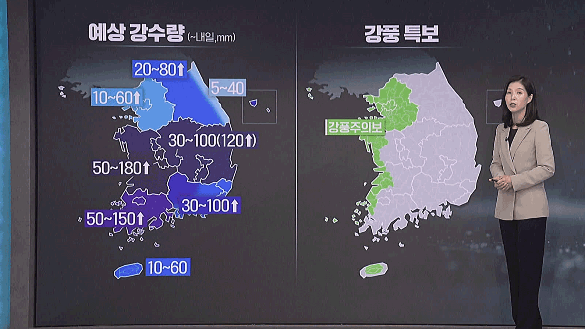 밤사이 시간당 50mm 폭우…<br>예상 지역은?