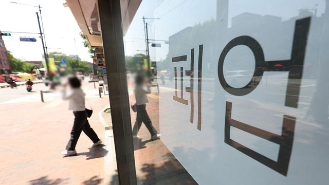 지난해 폐업자 100만 명 처음 넘었다…소매업·음식점이 45%