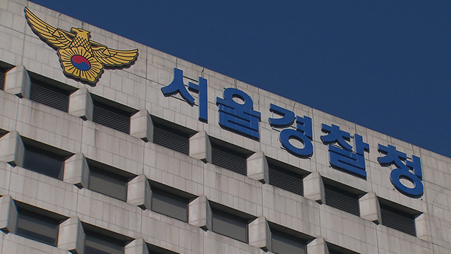 내란특검, 서울경찰청 경비부 <br>압수수색