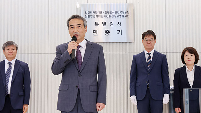김건희특검, ‘집사게이트’ 의혹 IMS·사모펀드 대표 <br>동시 소환