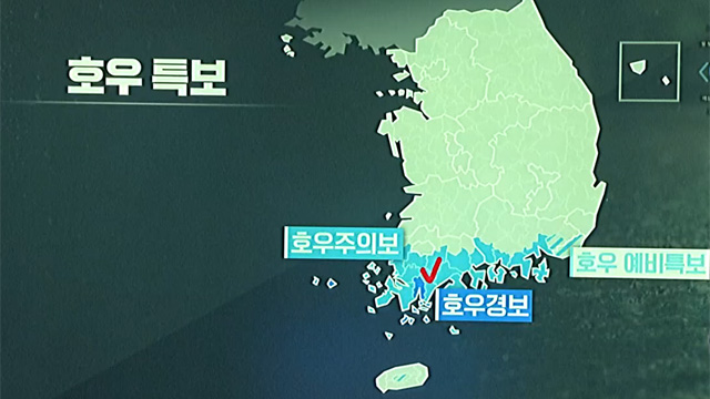 이 시각 남부 비 상황은?