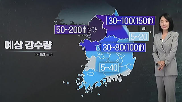 밤새 수도권 시간당 70mm <br>호우…내일 새벽까지 고비