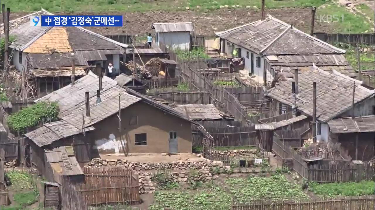 북중 접경 우상화 도시 ‘김정숙’군에선…