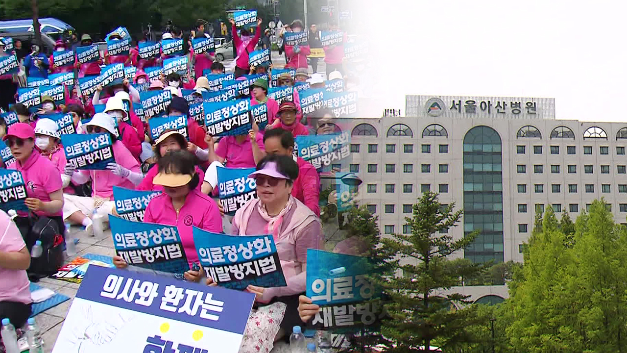 환자들 거리로 “피해·불안 더는 못 참아”…서울아산병원 진료축소 돌입