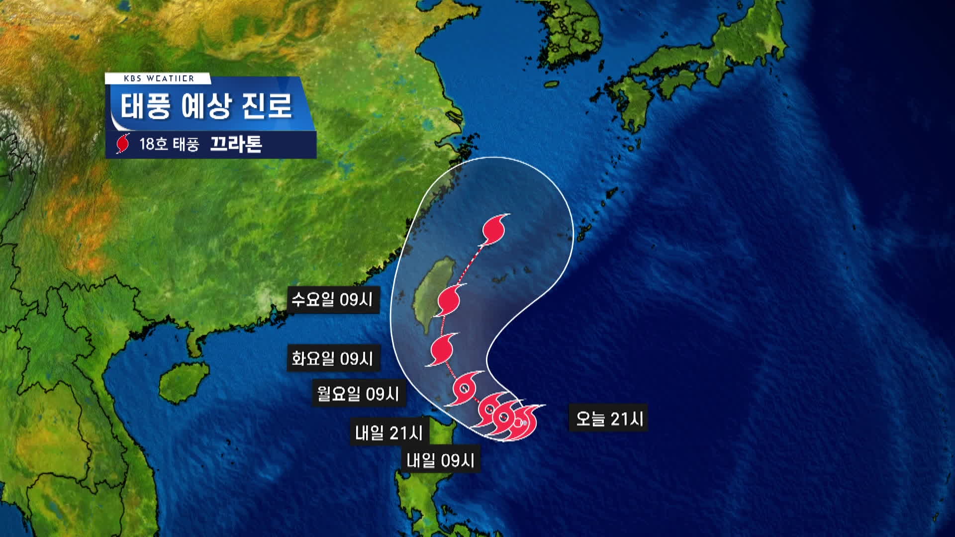 18호 태풍 ‘끄라톤’ 발생…<br>한반도 향하나?