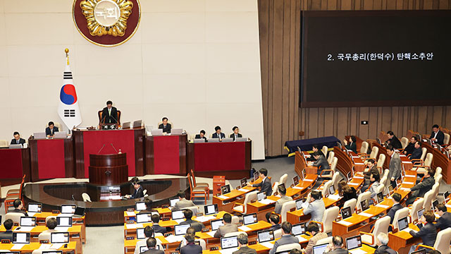 [속보] 한덕수 권한대행 탄핵소추안 국회 통과