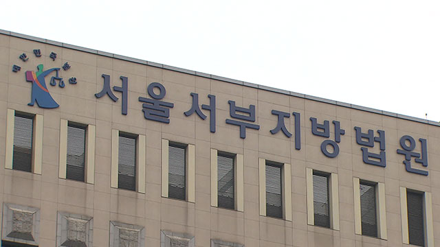 서울 서부지법, 윤 대통령 측 ‘체포영장 집행 이의신청’ 기각