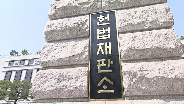 [속보] 헌재, 대통령 측 ‘재판관 기피 신청’ 기각…첫 변론기일 4분 만에 종료