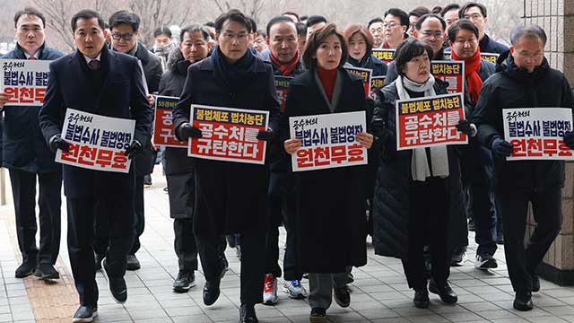 국민의힘, 공수처 항의 방문…“즉각 해체, 오동운 사퇴하라”