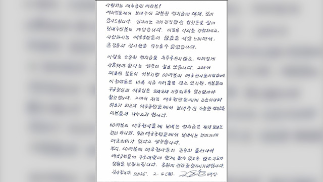 김용현, 서부지법 폭력사태 피의자에 “애국 전사” 호칭…자기 영치금도 나눠줘