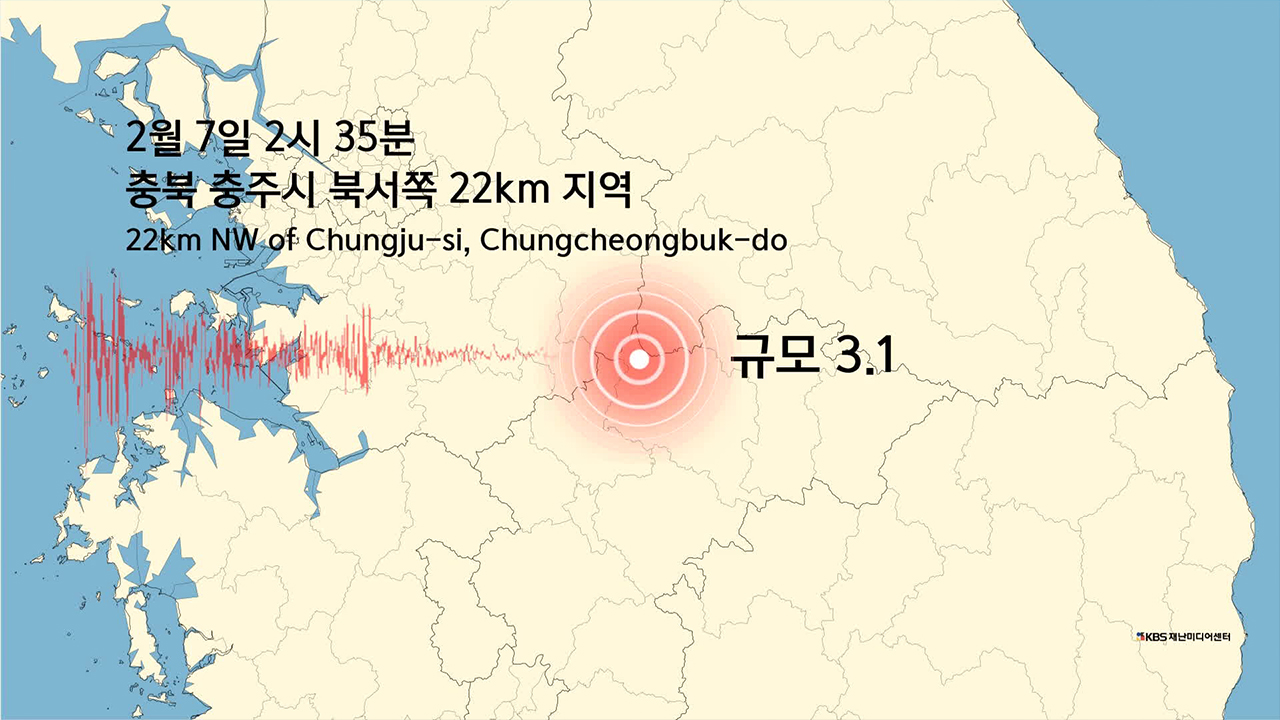 새벽잠 깨운 충주 규모 3.1 <br>지진…“폭발음 들렸다”