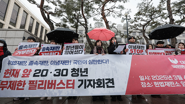 윤 국민변호인단 “헌재 앞서 선고까지 무제한 필리버스터”