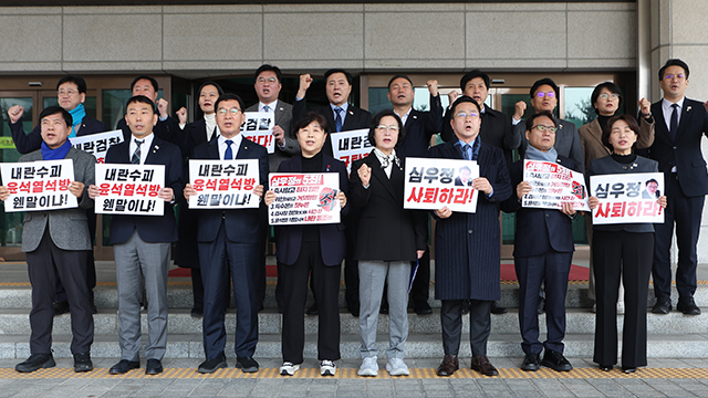 [속보] 민주당 의원들, 대검 항의 방문 “심우정 총장 즉각 사퇴하고 법적 책임져야”