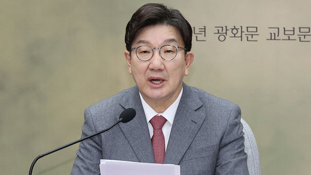 권성동 “대통령 탄핵심판 결과에 승복할 것…당 공식 입장”