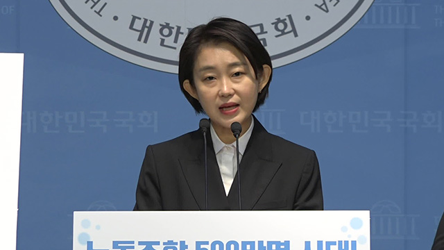 진보당 김재연 “노동이 존중받는 사회, 노조하기 좋은 나라 만들 것”