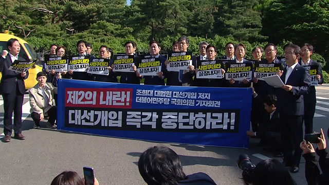 민주당, 서울고법 찾아 “국민 주권의 시간…대선 개입 멈춰야”