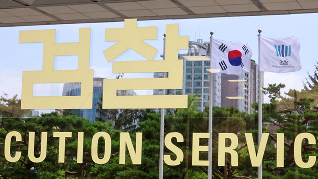 검찰, 건진법사 ‘5천만 원 돈다발’ 출처 추적…지난달 한국은행 방문
