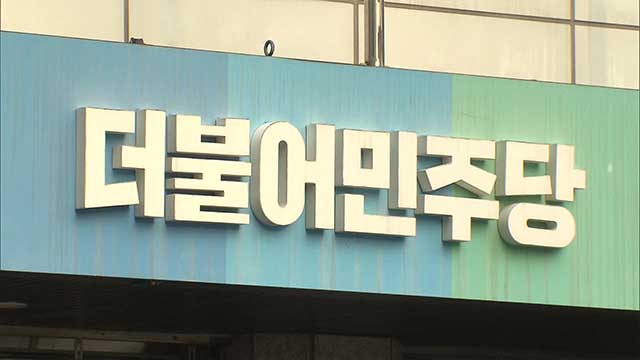 김문수 헌재 ‘만장일치’ 비판에…민주당 “민주주의 다수결 원칙도 모르나”