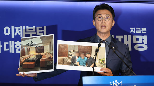 민주당, 지귀연 판사 ‘유흥업소 접대 의혹’ 사진 공개
