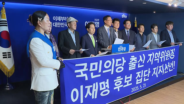 국민의당 출신 인사들, 이재명 지지 선언 “중도실용 정책 추진 적임자”