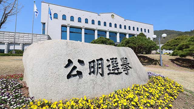 중앙선관위, 기관·단체에 “근로자 투표시간 보장” 당부