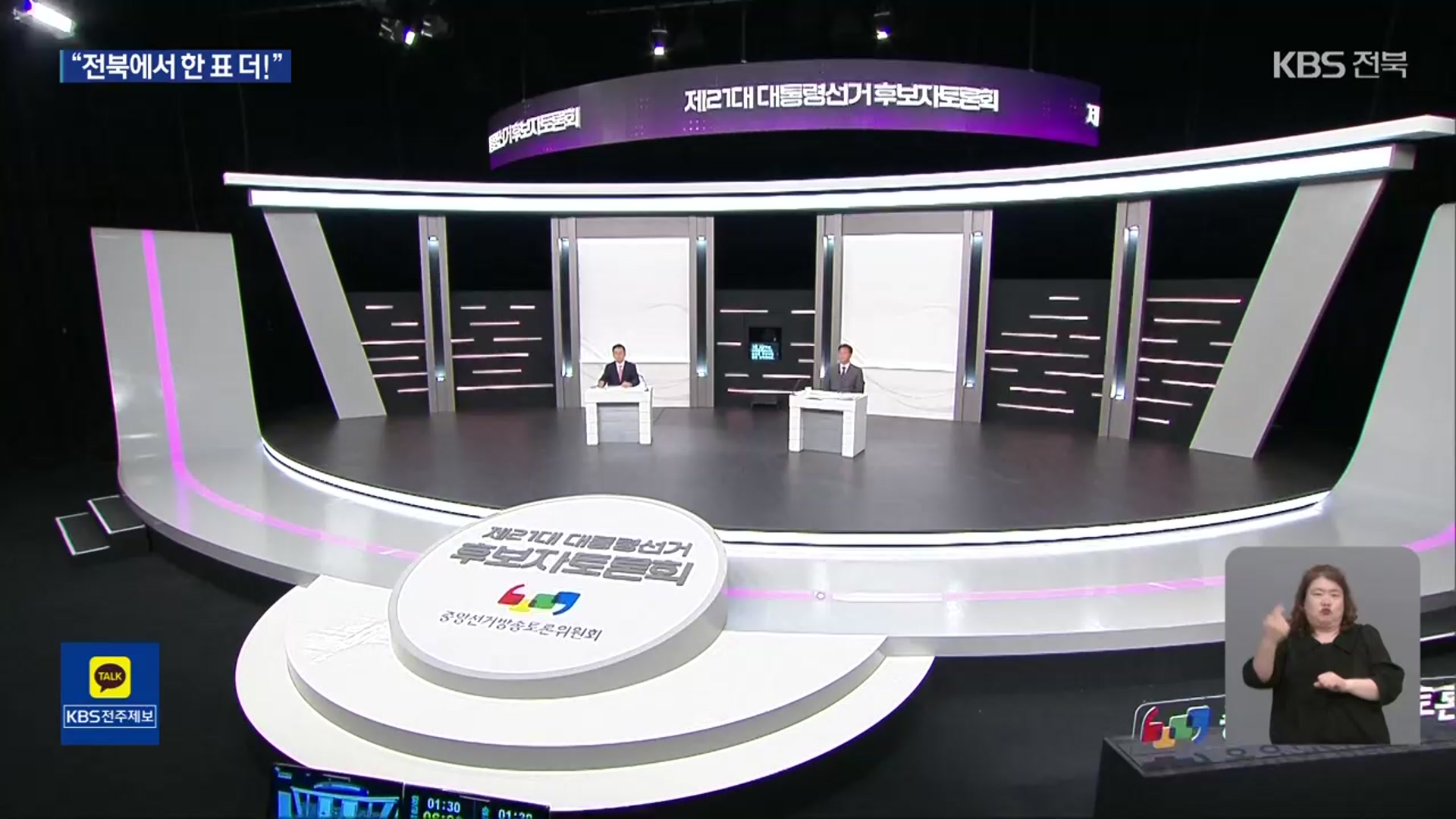 제3지대 정당·무소속도 전북 유권자 표심에 잇단 공들이기