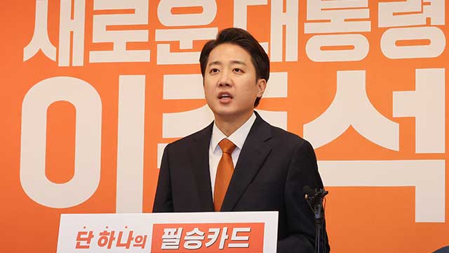 이준석 “음담패설·2억 도박한 이재명 장남 글 인용한 것…후보 가족 검증해야”