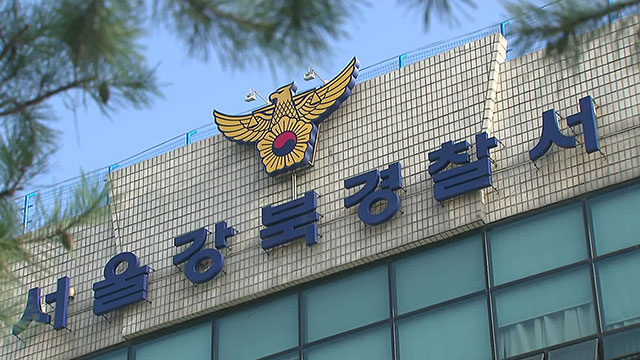 서울 강북구 미아동서 이재명 벽보에 불 지른 여성 체포