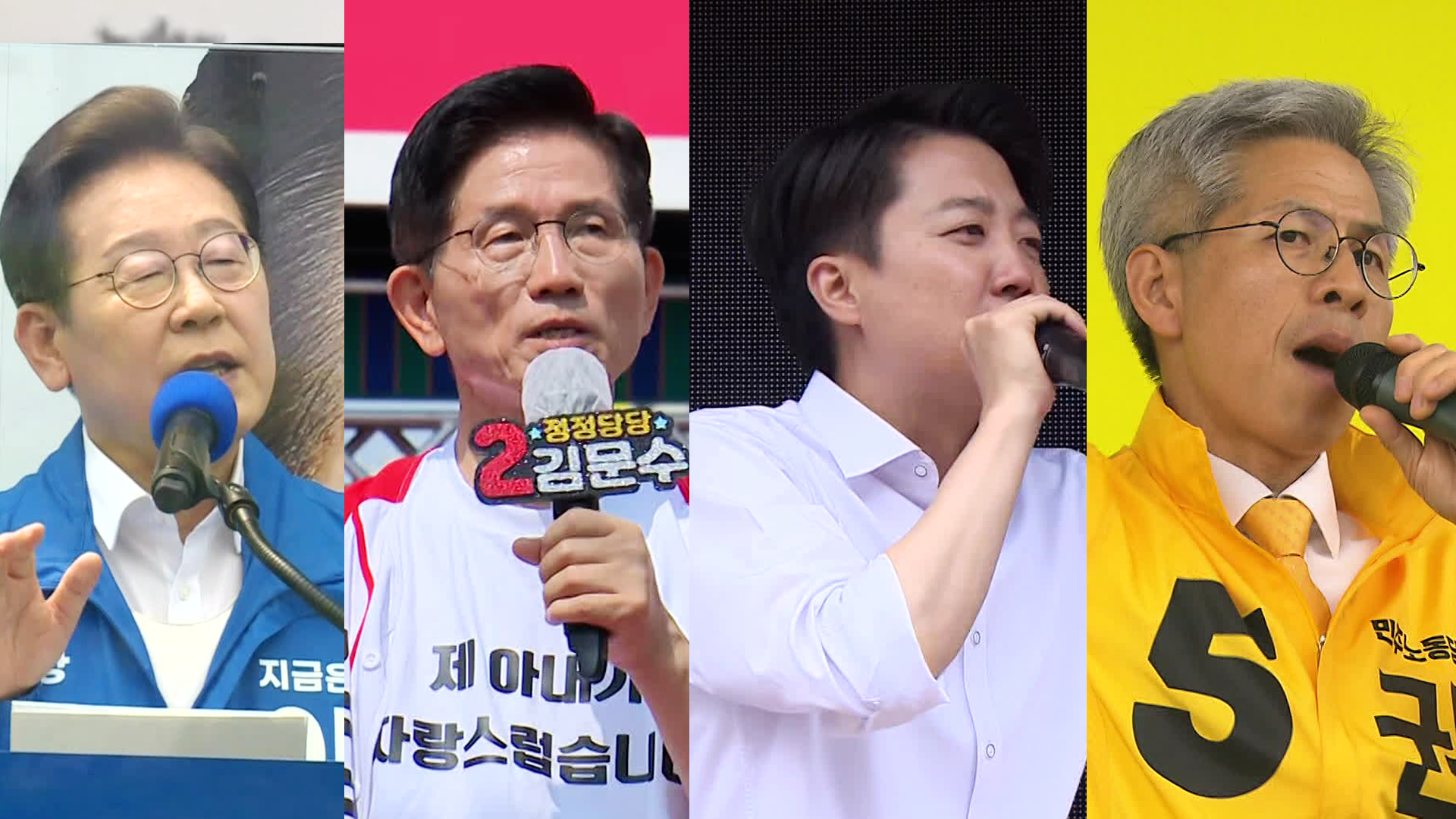 주말 총력전…이재명 ‘경기·충청’ <br>김문수 ‘강원·경북’ 공략