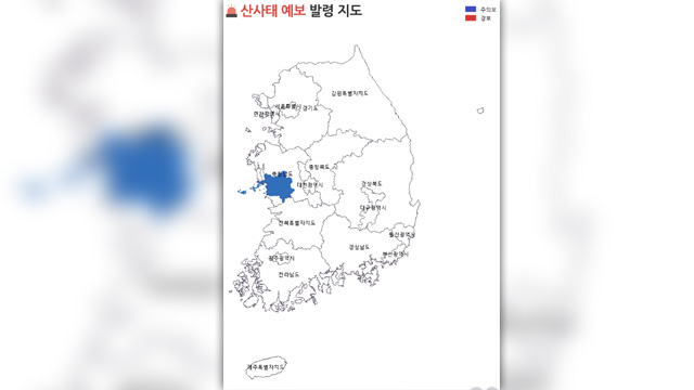 전남 곡성·충남 논산·세종특별자치시 등 산사태 주의보 발령