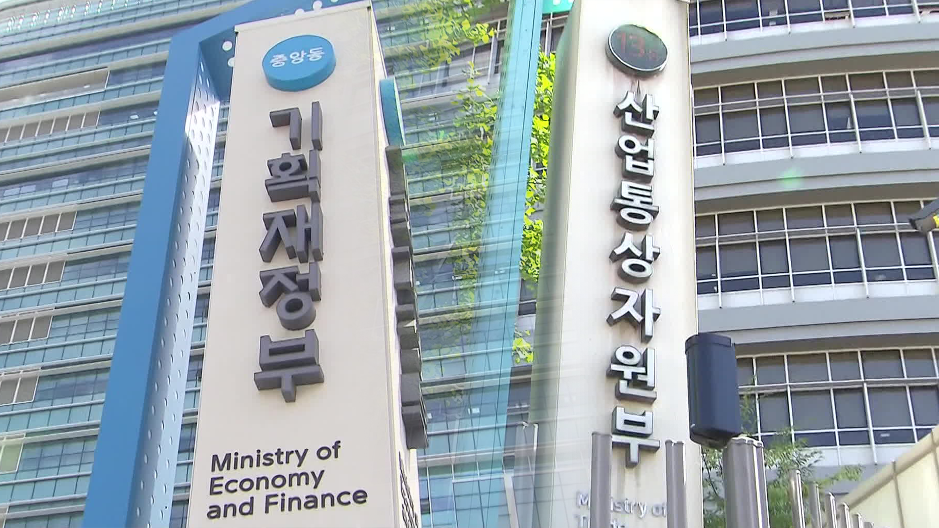 ‘예산통’·‘기업인’ 중용…경제팀 인선 의미는?